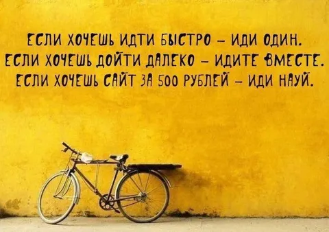 Иди нахуй за сайт