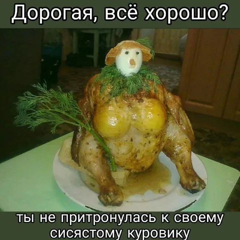 Курочка с сюрпризом