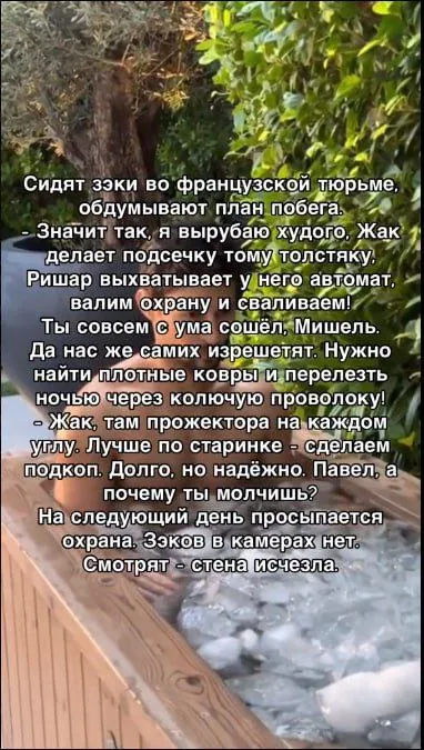 Зэки и исчезнувшая стена