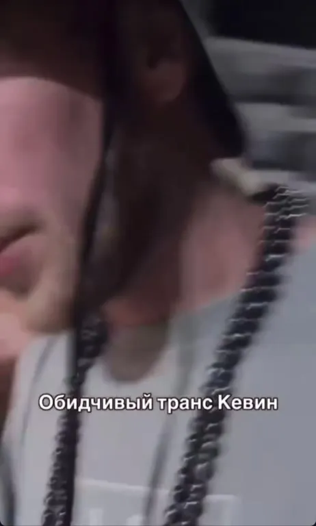 Обидчивый транс Кевин получает отпор