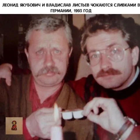 Якубович и Листьев чокаются сливками