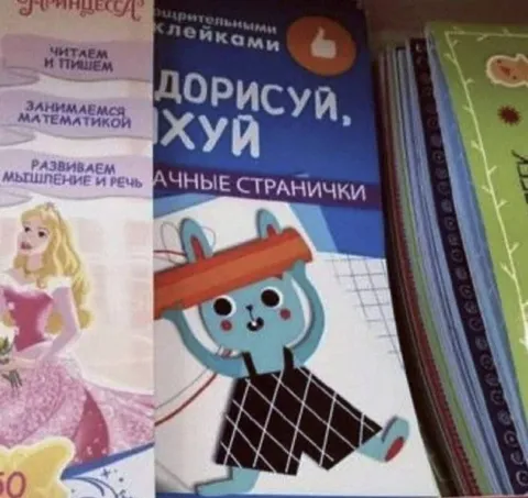 Дорисуй, хуй