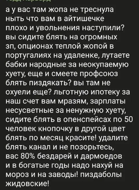 Удалите блядь канал