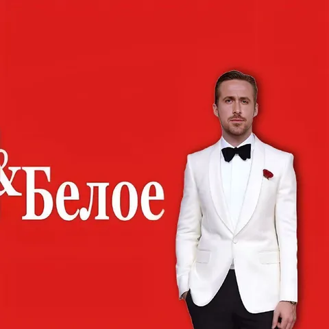 Райан Гослинг в белом