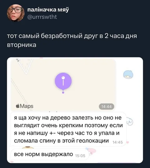 Безработный друг во вторник