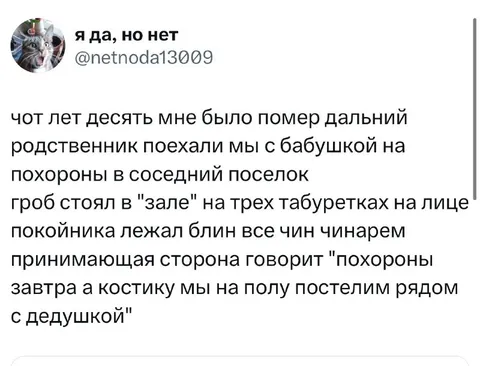 Похороны по-соседски