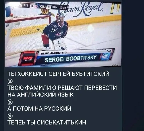 Фамилию перевели туда и обратно