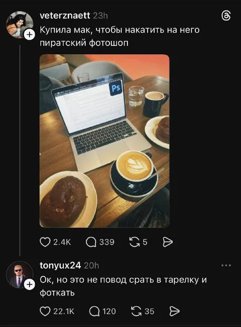 Пиратский фотошоп в кофейне