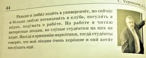 Лекции после наркотиков