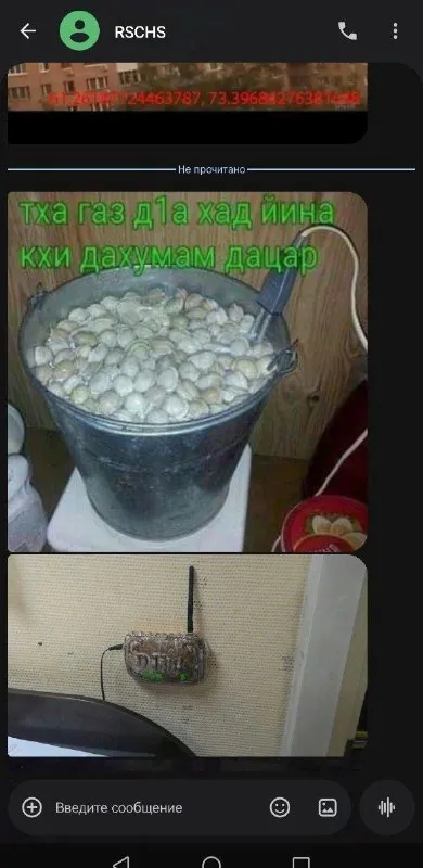 Тха газ д1а хад йина