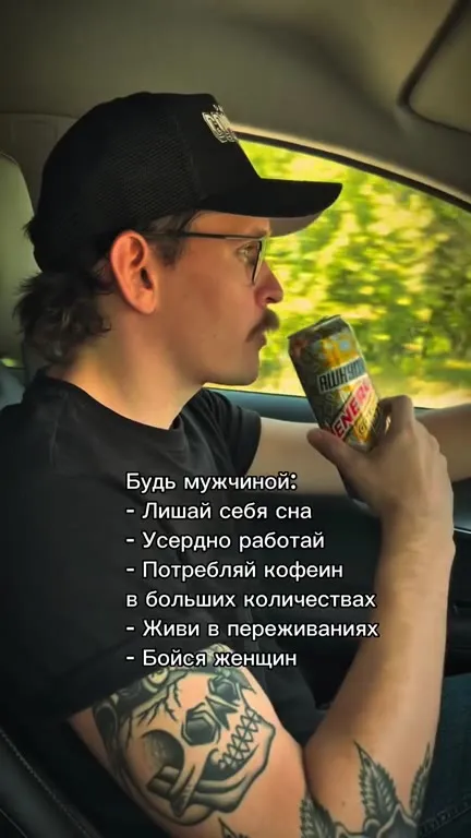 Будь мужчиной: инструкция по выживанию