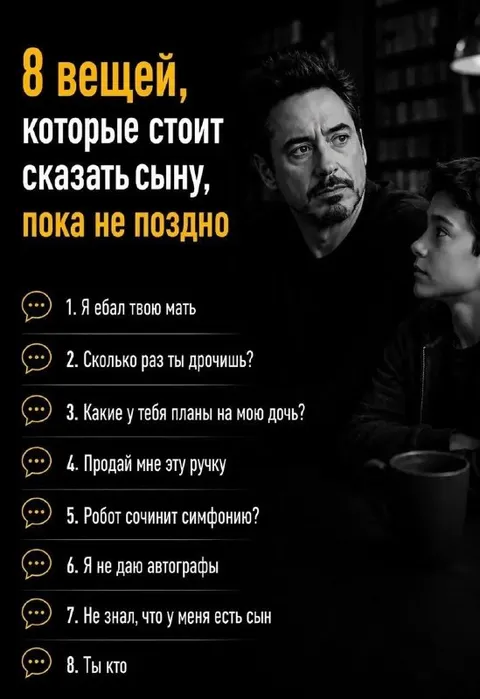 8 вещей, которые стоит сказать сыну