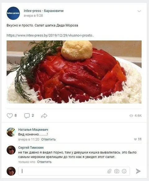 Салат шапка Деда Мороза