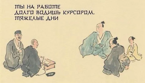 Долго водишь курсором