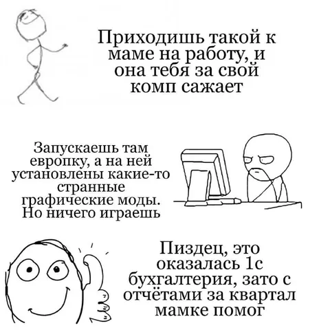 Мама посадила за рабочий компьютер