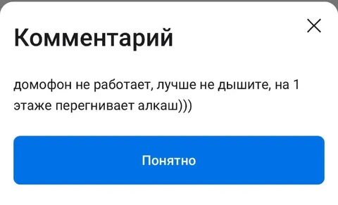 Домофон не работает