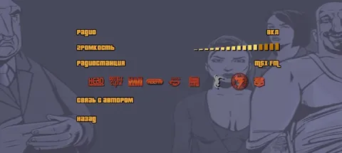 Радио из GTA с любимыми станциями