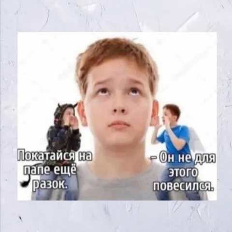 Покататься на папе ещё разок