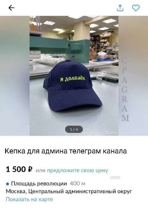 Кепка для админа телеграм канала