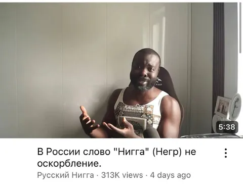 Слово Нигга в России