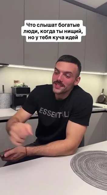 Что слышат богатые люди