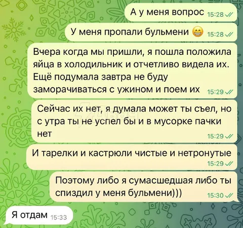Куда пропали бульмени