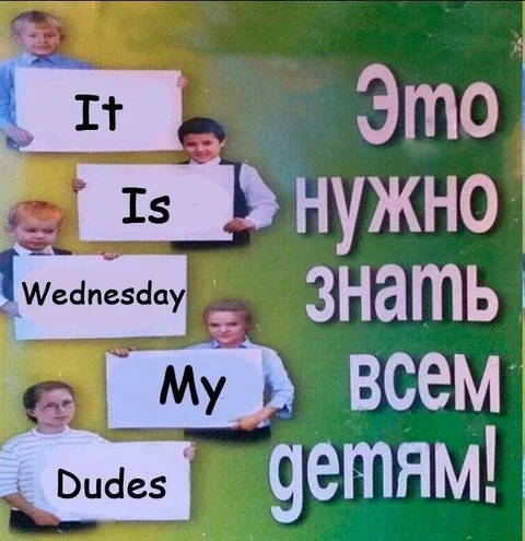 It Is Wednesday My Dudes