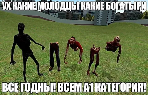 Какие молодцы какие богатыри
