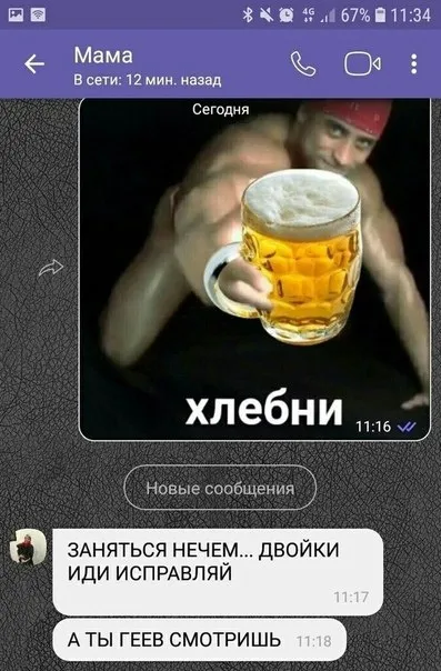 Мама застала за просмотром геев