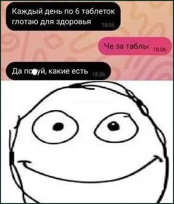 Какие есть таблетки