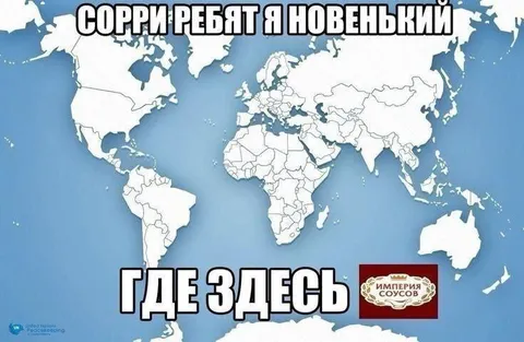 Где здесь империя союзов