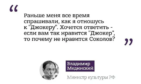 Почему не нравится Соколов