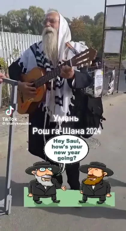 Шофар так хорош