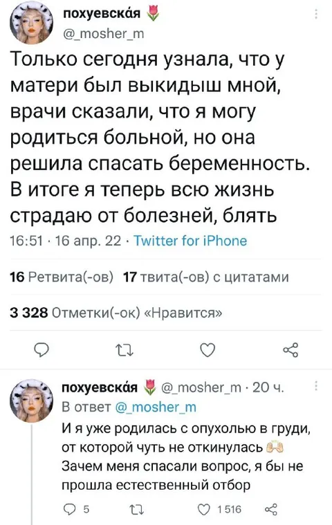 Спасённая беременность с последствиями