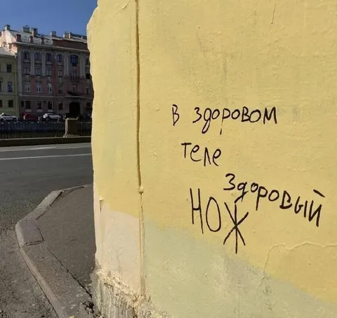 В здоровом теле здоровый нож