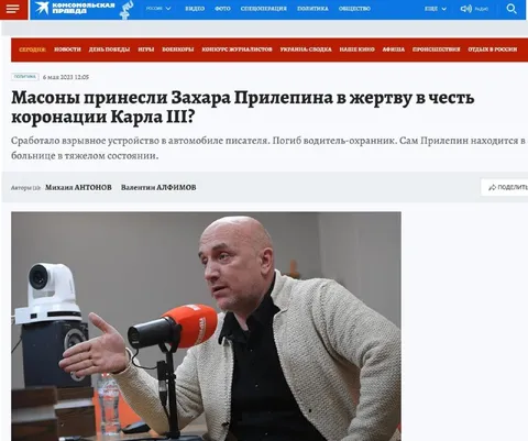 Масоны принесли Прилепина в жертву