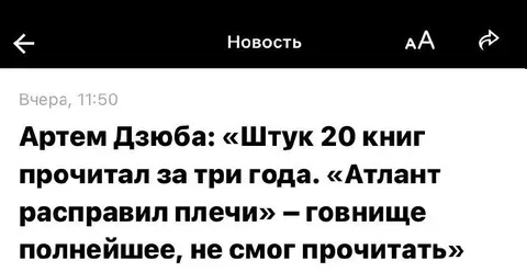 Дзюба не осилил «Атланта»