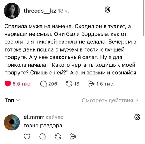 Свекольный салат и измена