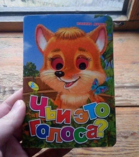 Чьи это лапки?