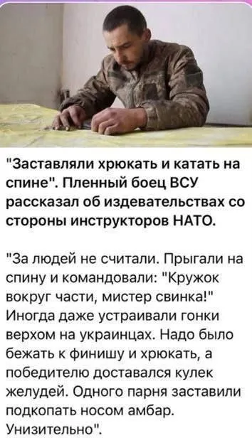 Пленный боец про издевательства НАТО
