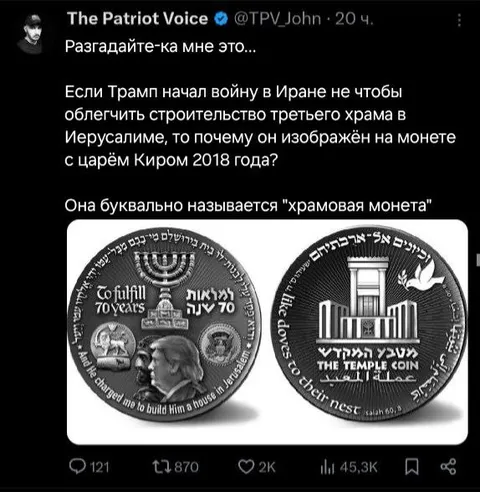 Храмовая монета с Трампом