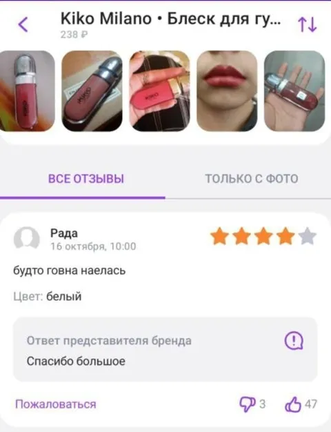 Блеск будто говна наелась