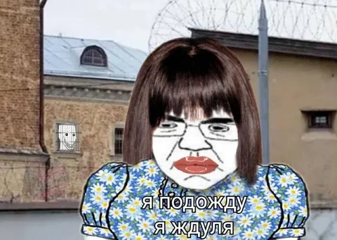 Я подожду, я ждулюя