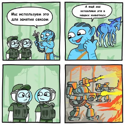 Мы используем это для секса