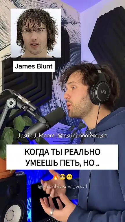 Реально умеешь петь, но стал известным иначе