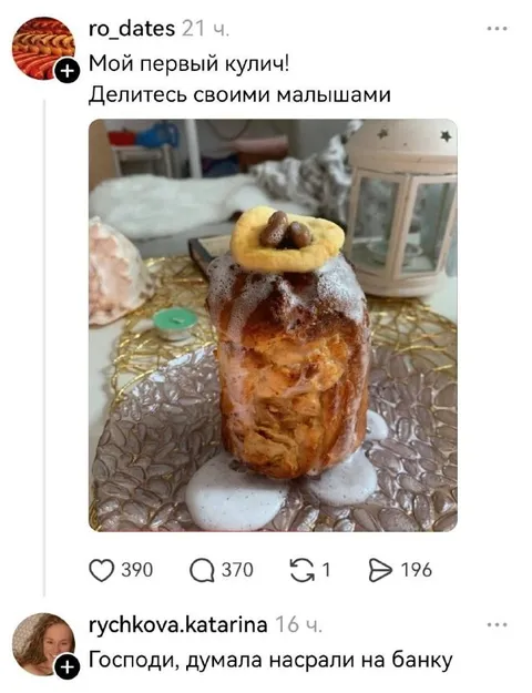 Первый кулич похож на банку