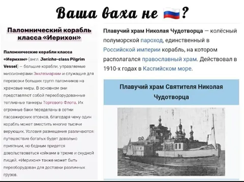 Ваша Баха не русская?