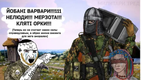 Клятые орки и варвары