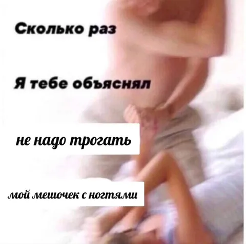Не надо трогать мешочек