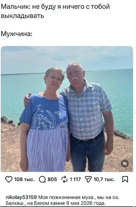 Мужчина всё-таки выложил фото